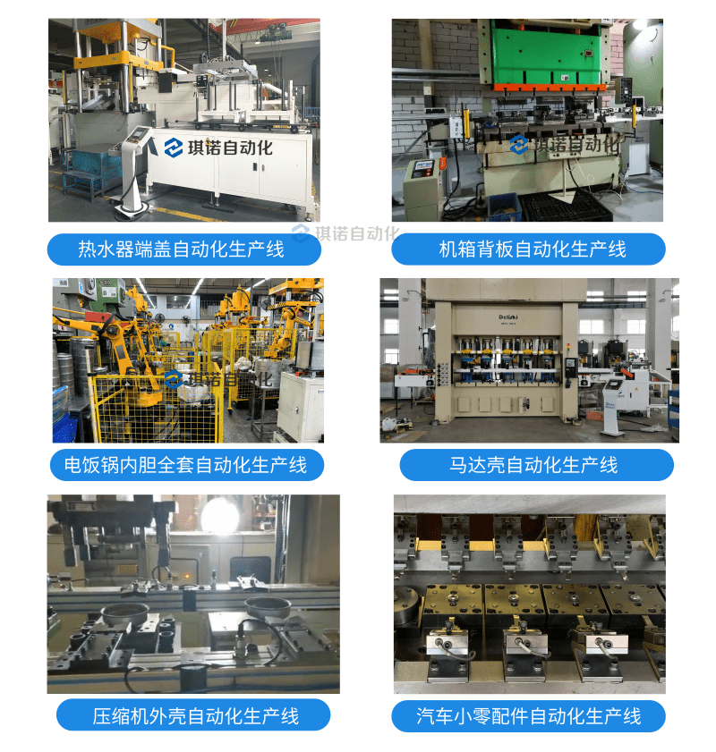 沖壓機械手